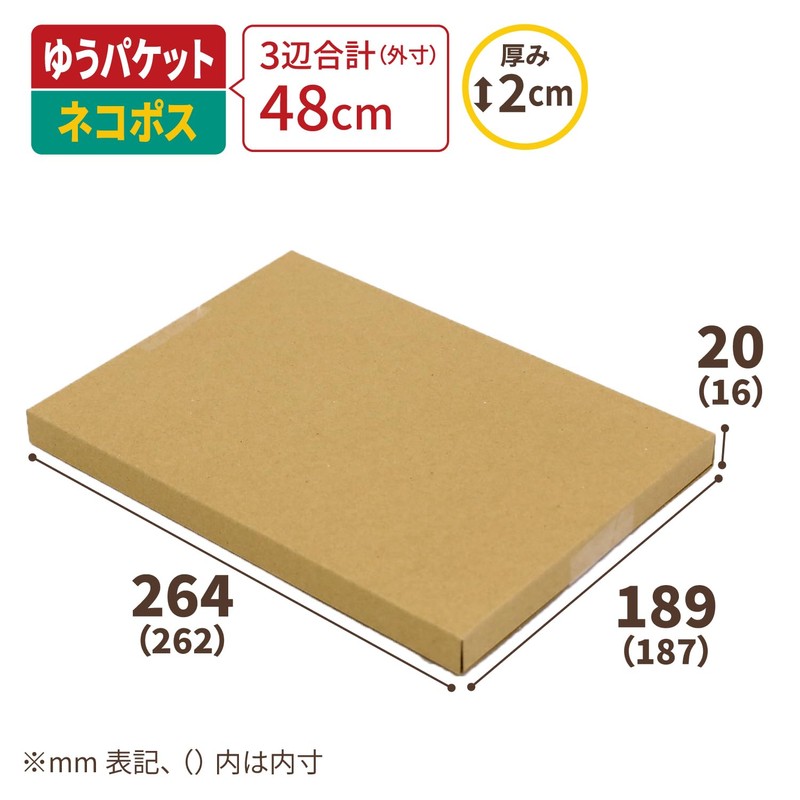 Earth Cardboard, Yu Packet, 0.8 inches (2 cm), Bottom B5,