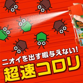 Insect Colliers Kamemu Chicorori 10.1 fl oz (300 ml) Repels Before Emitting Odors. Garden Pest Control (Earth Chemical)