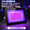 YC Ultraviolet Black Light Floodlight, Waterproof IP65 395-405nm UV Light