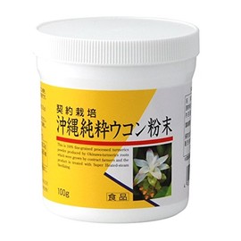 ユニマットリケン 沖縄純正ウコン粉末 100g ×3個セット