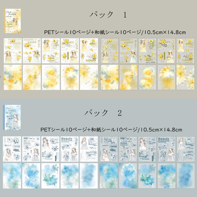 Seal Collage Assortment Flake Stickers (Rainbow)