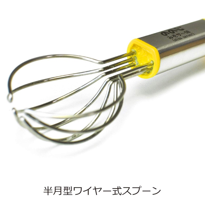In work potextu and Hold Of Lutefisk, – Yellow Whisk, Spoon, and