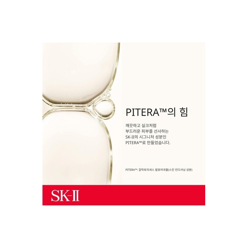 SK2 Clear Lotion 160ml / 클리어 로션 160ml