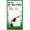 SK11 CM-8 Carbon Brush CB-75 for Makita 2