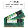 Silicon Power SP016GBSFU213B22 Laptop RAM Memory, DDR4-2133 (PC4-17000), 8GB x