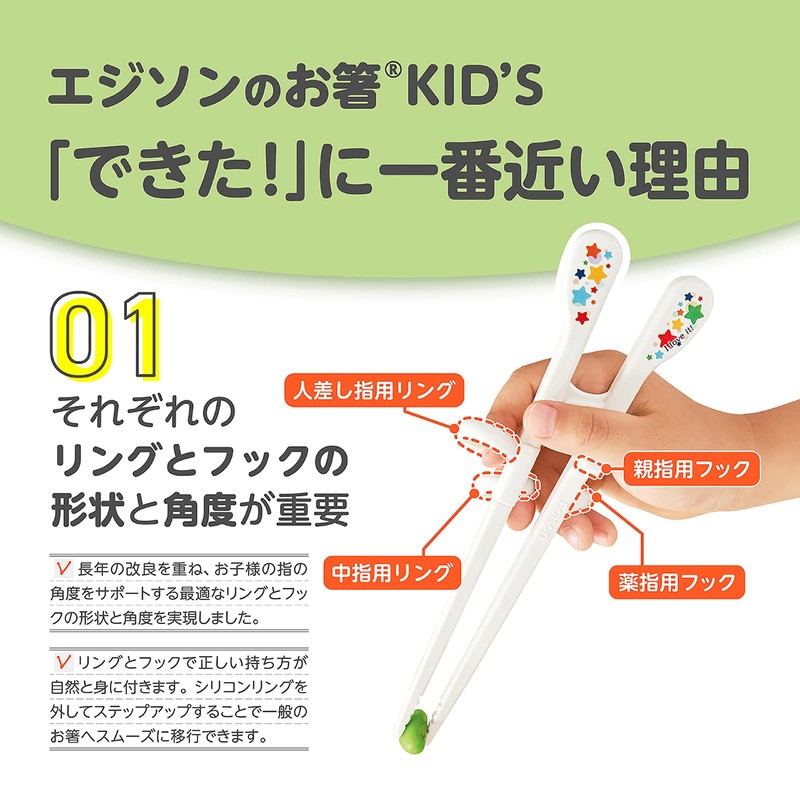 EDISON (エジソン) Chopsticks for Kids, White, Right-Handed