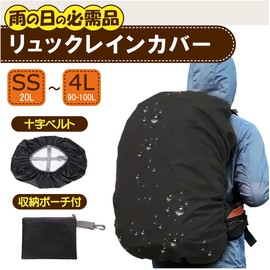 KASSAI Backpack Rain Cover, Waterproof, 6.2 - 32.8 gal (20 - 100 L), Cross Buckle, Storage Bag Included, Selectable Size, Inspected in Japan, Black