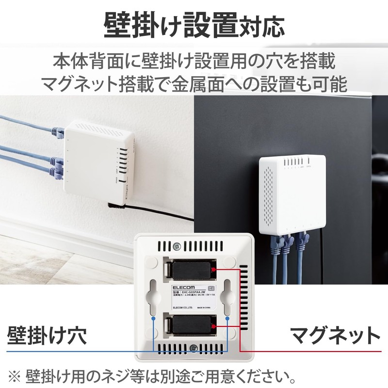 Elecom EHC-G05PA4-JW Switching Hub, Gigabit Compatible, 5 Ports, Magnetic Included,