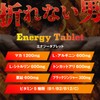SMENS(サプリメンズ) Energy Tablet エナジータブレット マカ L-シトルリン トンカットアリ 亜鉛 60粒(約30日分)