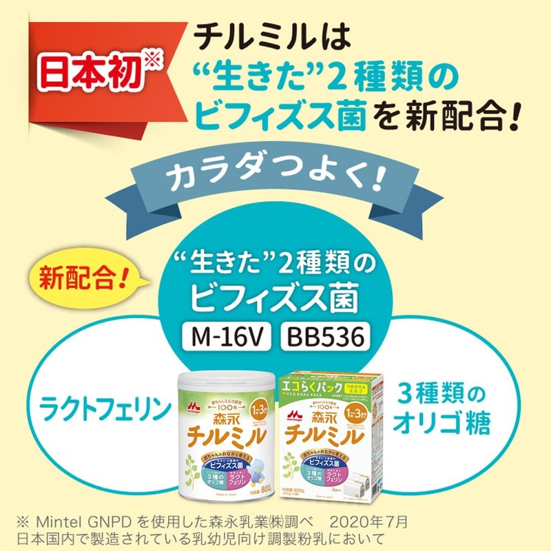Morinaga Follow-Up Milk Chilmil Eco-Raku Pack Refill 800g (400g x