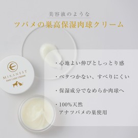 MIRANEST PAW CREAM - Milanesto Paw Cream for Dogs, Cats, Pets, | Swift's Nest Organic, Moisturizing Ingredient, Collagen, Sugar Chain, Sialic Acid, Paw Care, Prevents Cracking, Drying, Made in Japan,