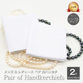 [19 inch] Handkerchief, White, Wedding Handkerchief, Men's, Women's, Made in Japan, Unisex, Unisex, Simple, Formal, White Handkerchief, 100% Cotton, Water Absorption, Funerals, Night Out, Farewell