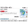 Nittaku NR-8210 Table Tennis Rubber Magic Carbon Backing Soft High