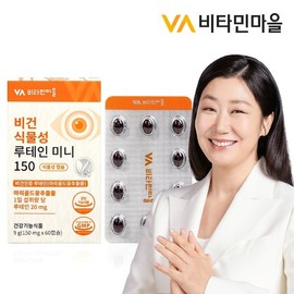 Vitamin Village 비타민마을 비건인증 비건 식물성 루테인 미니 초소형캡슐 1박스 60캡슐 2개월분 Vitamin Village Vegan Certified Vegan Plant-Based Lutein Mini Micro Capsules 1 Box 60 Capsules 2 Months Supply