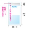 (Length 3) Single-sided White OPP Bag with Price Bill Envelopes