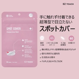 Easy Touch EZT02-POT_60 Patch Spot Cover, Set of 60