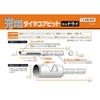 Unica DJW 20.0 x 76S Charging Diamond Core Bit Semi-Dry