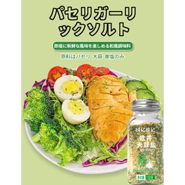 European Garlic Garlic Salt, Magic Salt, Western Seasoning, Gourmet Variety Design, Potion Size, Fresh Flavor, Freshness, Granular, Flavory, Spaghetti Salad, Rock Salt, Snow Salt, Garlic Powder,