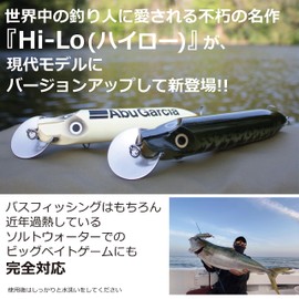 Abu Garcia AHHILO200F-BNE Big Bait Hi-Low 200F Bone