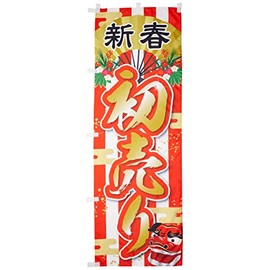 Nobori, First Sale, 0110181IN
