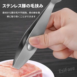 EsiFare Waterer Fish Waterer Fish Waterer Fish Watering Tweezers Cooking Tweezers Boning Tweezers for Cooking Tweezers Stainless Steel Convenient and Efficient Cooking Appearance Hygienic Flavor