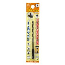 Onishi Industrial Stopper Bit (NO.1-S) 0.1 inch (3 mm)