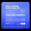 SNP Skin Balance All-in-one Essence All-in-one Applying Lactobacillus / SNP