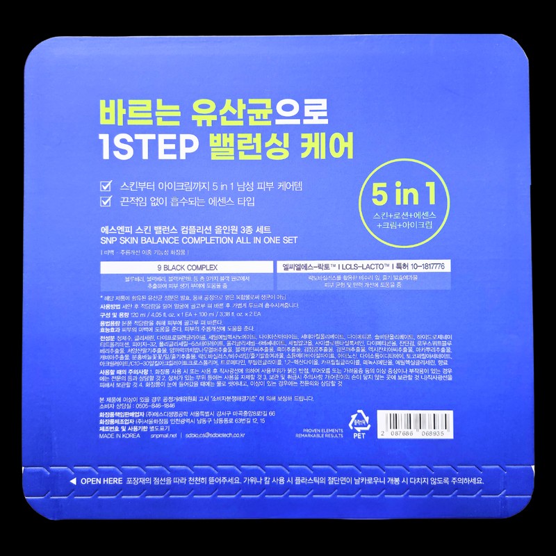 SNP Skin Balance All-in-one Essence All-in-one Applying Lactobacillus / SNP