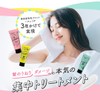 Hahoniko Bikkuridokan Intensive Care Treatment (Unscented)