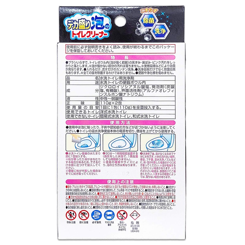 Pix Super Strong Foam Toilet Cleaner, 4.1 oz (110 g)