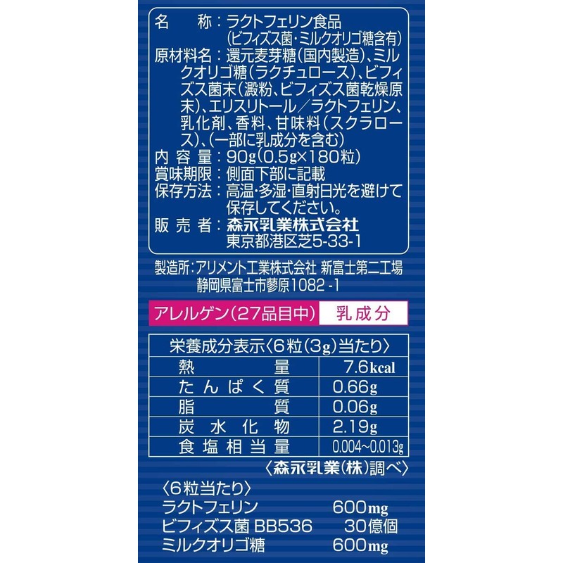 Morinaga Direct-Sale Lactoferrin Supplier Share No. 1 Supplement Morinaga Lactoferrin