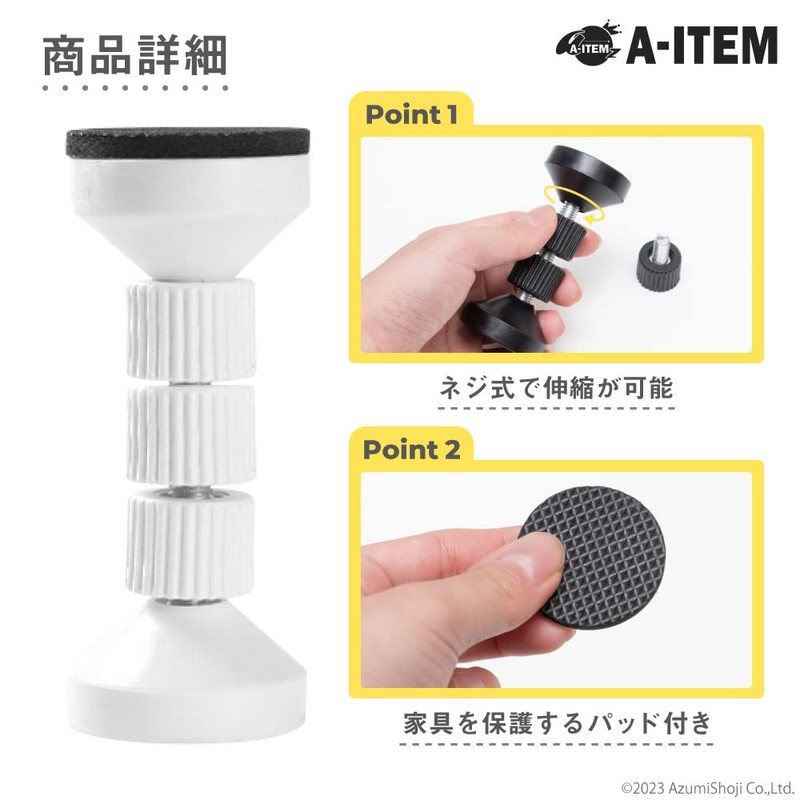A-ITEM Furniture Fall Prevention Sticks, Set of 2, White, Furniture,