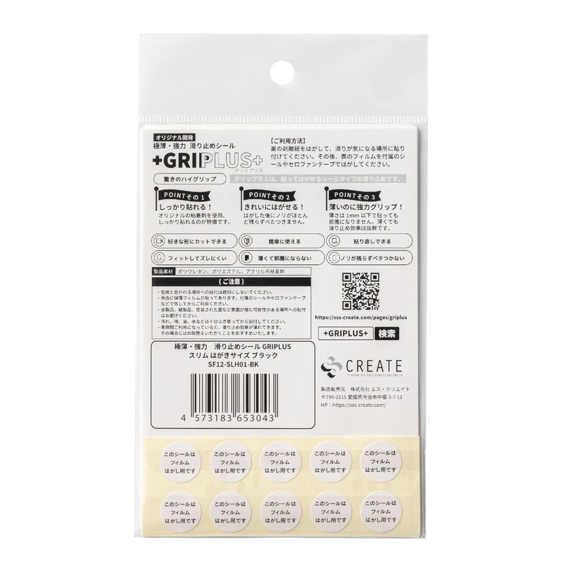 GRIPLUS Ultra Thin, Strong Anti-Slip Sticker, Slim, Postcard Size (2,