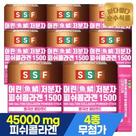 순수식품 500달톤 어린 저분자 피쉬 콜라겐 1500mg 스틱 8박스(240포) / 엘 Pure Food 500 Dalton Young Low Molecular Fish Collagen 1500mg Stick 8 Boxes (240 Packs) / El