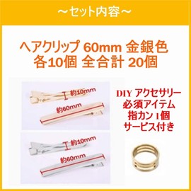 Za-Bi Hair Clips, Gold & Silver, 2.4 inches (60 mm), Total 20 Pieces, Pin Metal Fittings, Parts, Base, Hair Clips, DIY Handmade, Bulk Purchase, Commercial Use, Adults, Children/Clips, G+SV, 20 Pieces