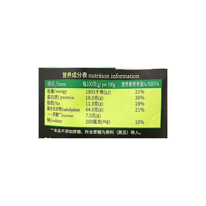 Black Bean Soy Milk Powder, Sugar-Free, 360g