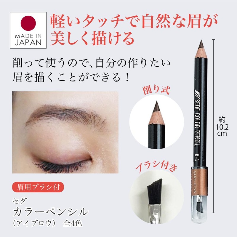 Eyebrow Pencil, Color Pencil, B1 Brown (Pencil, Eyebrow Pencil, Eyebrow