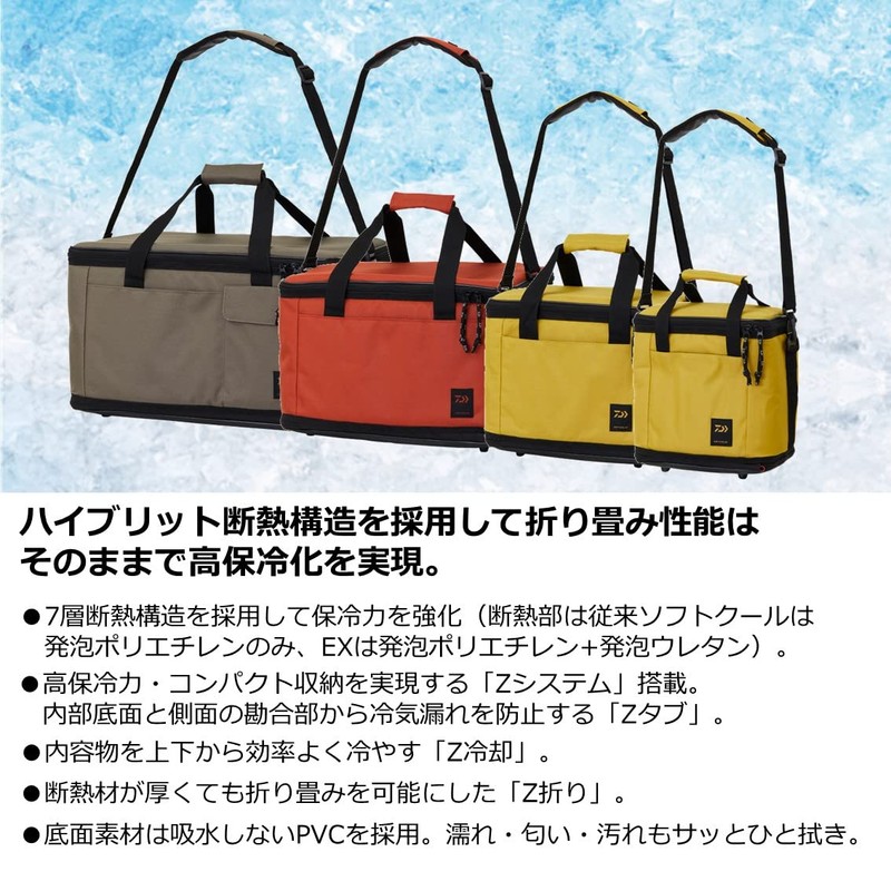 Daiwa Soft Cool EX 800 Mustard Cooler Box, Small, 2.8
