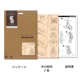 ki-gu-mi Miniature Schnauzer - Fun for Elementary School Students and Adults, Wooden 3D Puzzle, DIY Craft Kit, Educational Toy for Boys and Girls, 3D Art, Great Gift for Adults