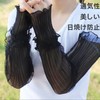 Itisyou アームカバー レディース 日焼け防止 冷房対策 アームカバー レース プリーツ フリル おしゃれ