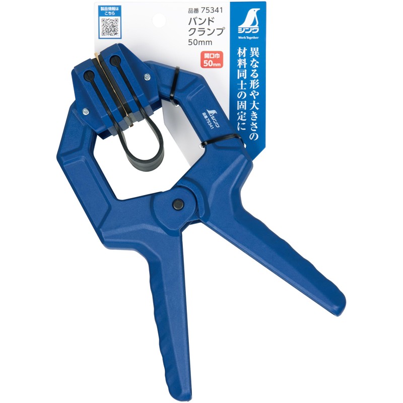 Shinwa Sokutei 75341 Band Clamp 2.0 inches (50 mm)