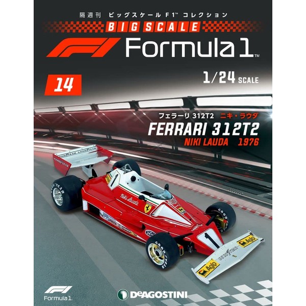 Big Scale F1 Collection No.14 (Ferrari 312T2 Niki Lauda) [Separate Encyclopedia] (with model)