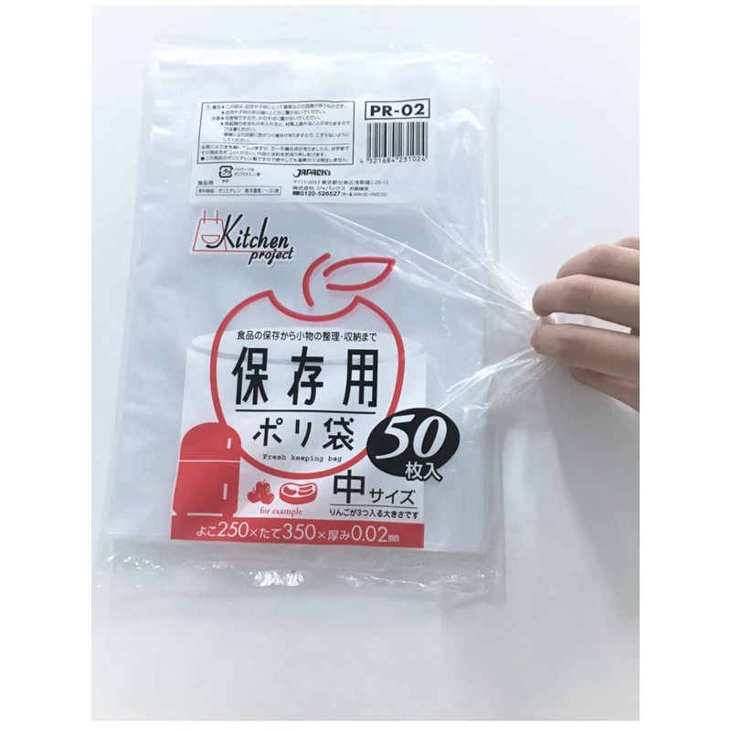 Japax PR02 Storage Bags, Transparent, Width 9.8 x Height 13.8