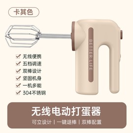 Electric Hand Mixer Handheld Rechargeable Stainless Steel Cooking Baking Mixer 33W Cream Whisk Tool for Home Kitchen