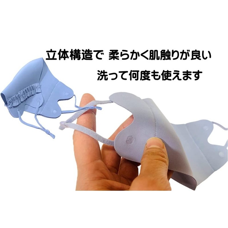 Ai Ai Store Ruffle Mask, Set of 3, For Adults,