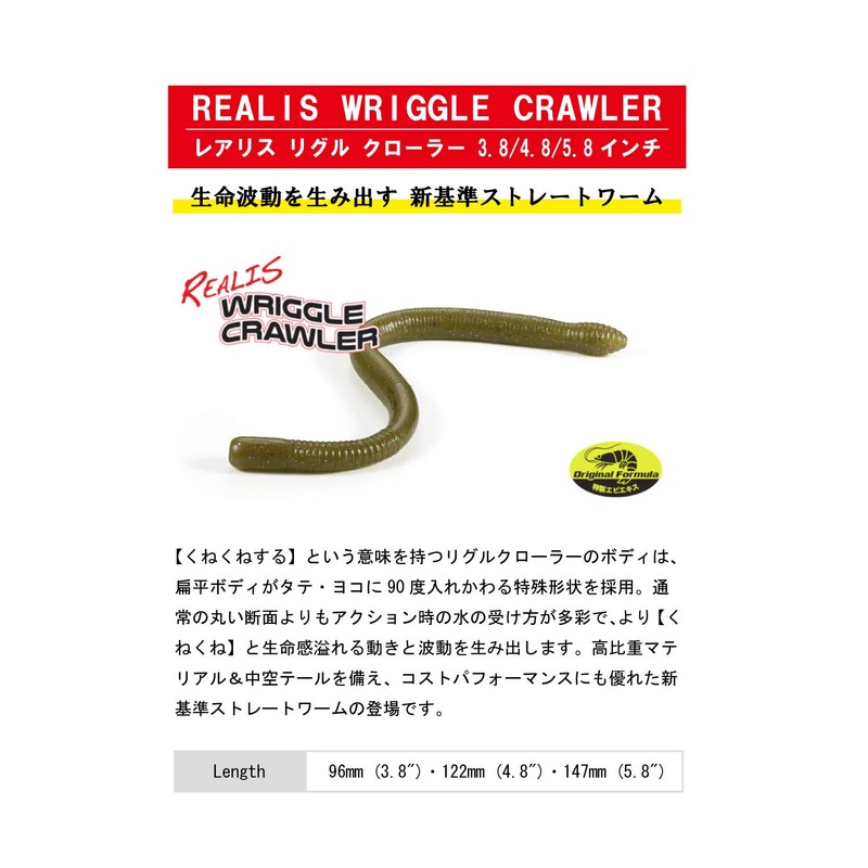 DUO Riggle Crawler 5.8" F003 Clear Red Pepper