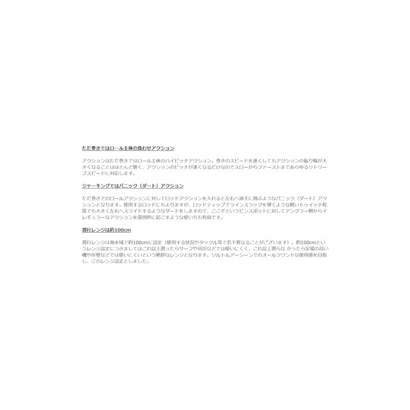 Smith LTD Punish 120F SW #2 Mai Washi