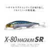 Megabass X-80 MAGNUM SR FA Sardine