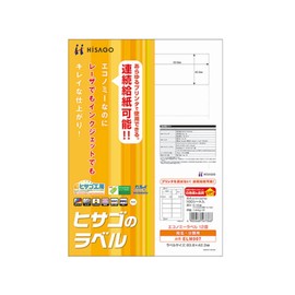 ヒサゴ エコノミーラベル 65面 A4 100シート入 ELM023