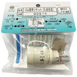 Koyo Sangyo QGS10 Rubber Tube Socket (Multiple Seal, SL Free)